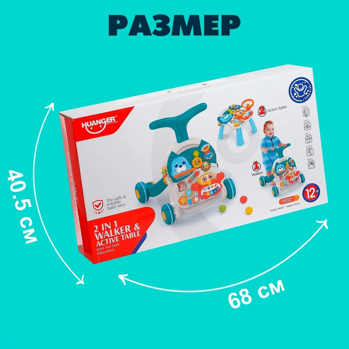 Развивающий столик-каталка «Забавная прогулка», световые и звуковые эффекты Развивающий столик-каталка «Забавная прогулка», световые и звуковые эффекты