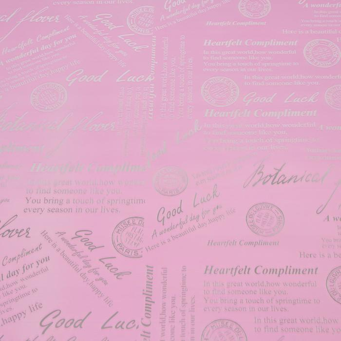 Пленка для цветов "Письма Незнакомке", орхидея-розовый, 0,58 х 10 м