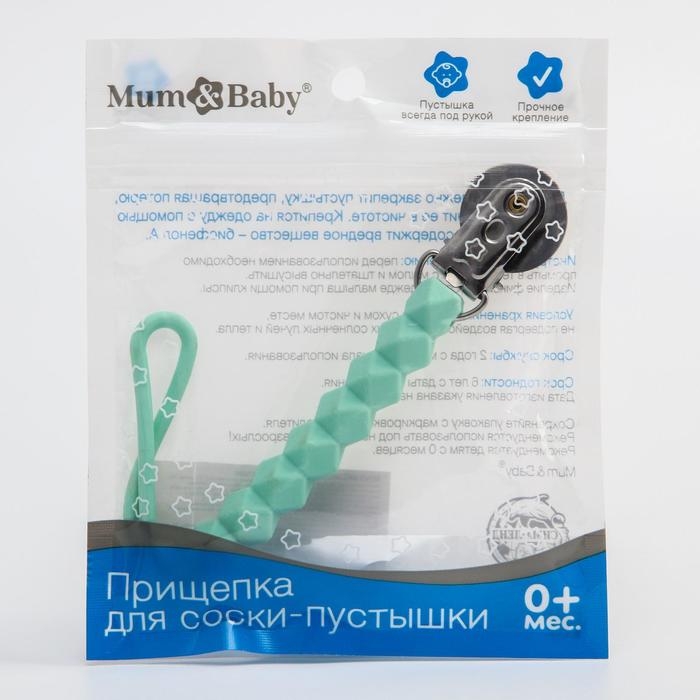 Держатель для соски - пустышки «Ромбики», силиконовый, цвет зелёный