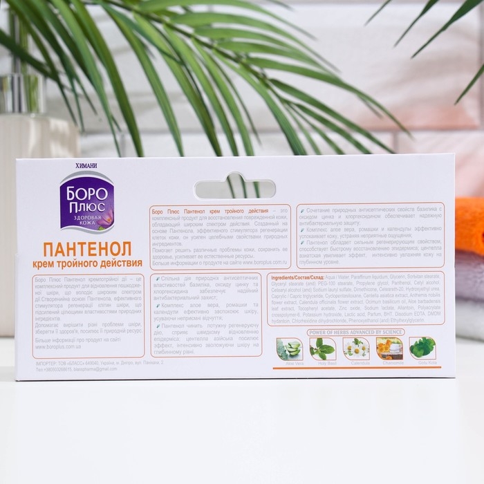 Крем BOROPLUS Healthy Skin Pantenol тройного действия, 60 мл Крем BOROPLUS Healthy Skin Pantenol тройного действия, 60 мл