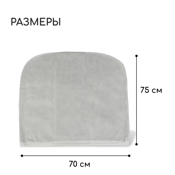 Чехол для растений, трапеция на шнурках, 75 × 70 см, спанбонд с УФ-стабилизатором, плотность 60 г/м² Чехол для растений, трапеция на шнурках, 75 × 70 см, спанбонд с УФ-стабилизатором, плотность 60 г/м²