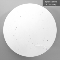 Люстра с ПДУ "Старлайт" LED 160Вт 3000-6000К белый 50х50х9 см BayerLux