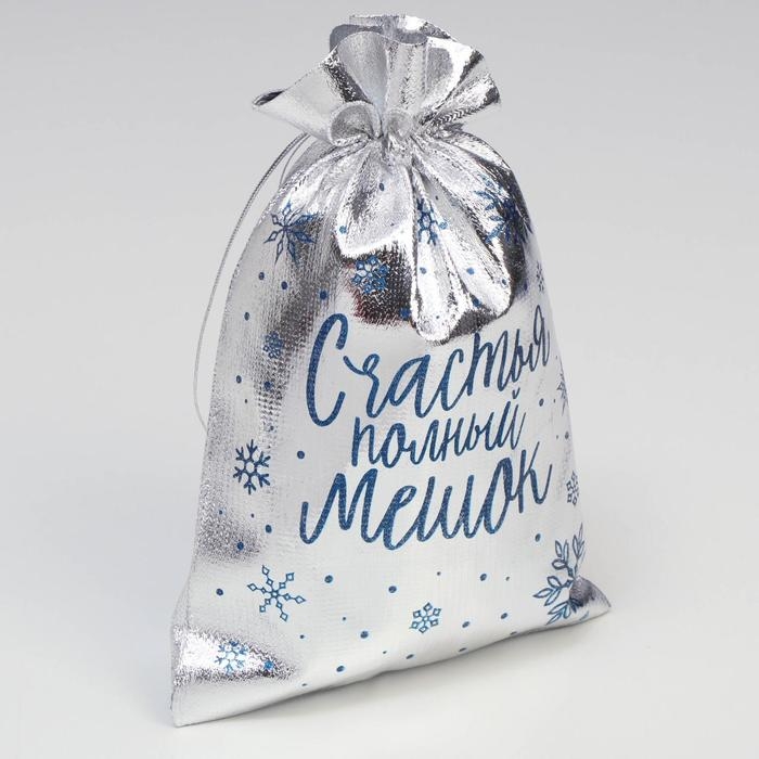 Мешочек подарочный парча «Счастье» ,16 х24см +/- 1.5 см, Новый год