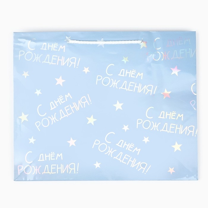 Пакет подарочный голографический «С Днём рождения», 32 х 26 х 12 см Пакет подарочный голографический «С Днём рождения», 32 х 26 х 12 см