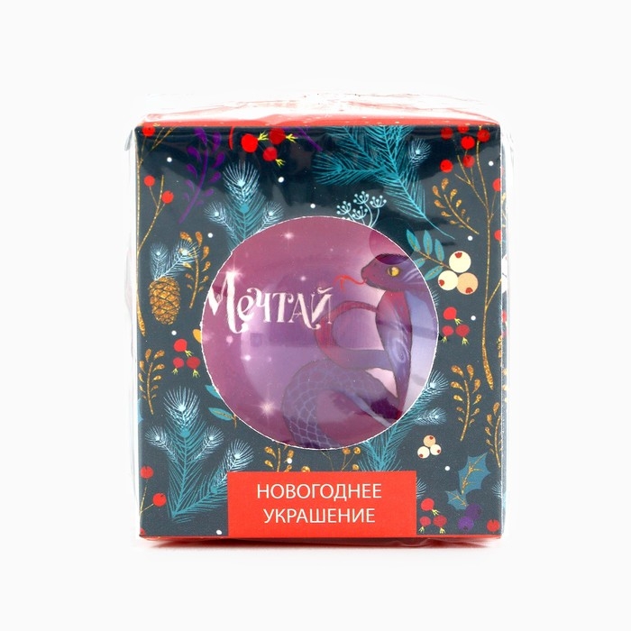 Новогодний шар ёлочный «Мечтай», на Новый год, d = 6 см Новогодний шар ёлочный «Мечтай», на Новый год, d = 6 см