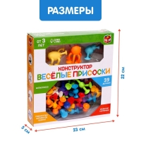 Конструктор «Весёлые присоски», 39 деталей