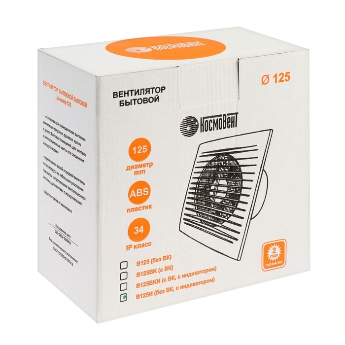 Вентилятор вытяжной Вентилятор вытяжной "КосмоВент" В125И, d=125 мм, 12 Вт, 40 дБ, 188 м³/ч, без выкл, индикатор