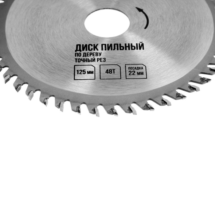 Диск пильный по дереву ЛОМ, точный рез, 125 х 22 мм, 48 зубьев Диск пильный по дереву ЛОМ, точный рез, 125 х 22 мм, 48 зубьев