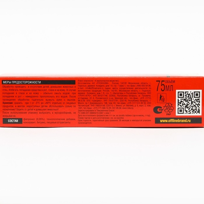 Гель от тараканов и муравьев Гель от тараканов и муравьев "Оффлайн" Тараканофф, туба, 75 мл