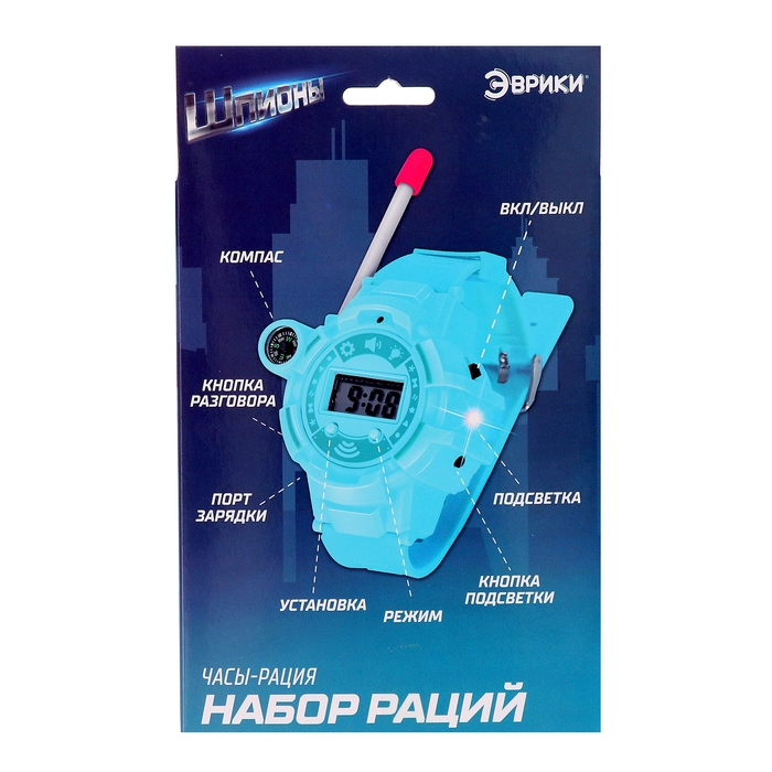 Набор раций-часов, радиус действия 300-400 метров Набор раций-часов, радиус действия 300-400 метров