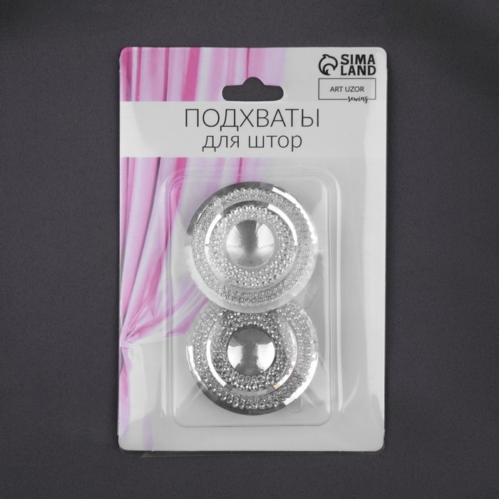 Подхват для штор «Блестящий круг», d = 4,5 см, цвет белый Подхват для штор «Блестящий круг», d = 4,5 см, цвет белый
