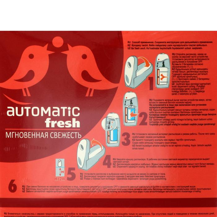 Комплект До-Ре-Ми Премиум  Комплект До-Ре-Ми Премиум "Гранат" 250 мл, автоматический диспенсер + 2 батарейки