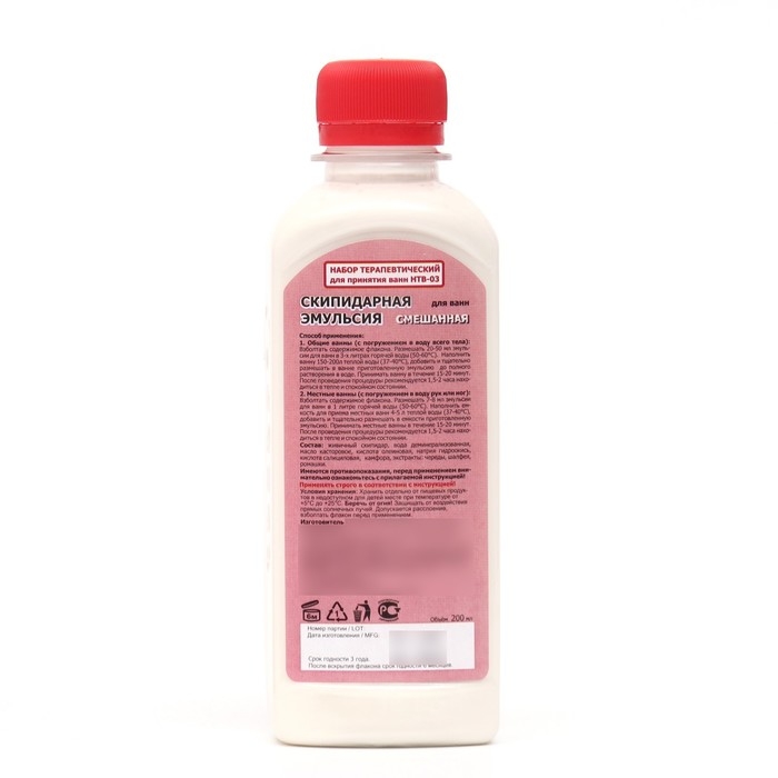 Скипидарная эмульсия смешанная Скипар 200 мл Скипидарная эмульсия смешанная Скипар 200 мл