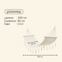 Гамак Maclay, 200х80 см, брезент, цвет бежевый