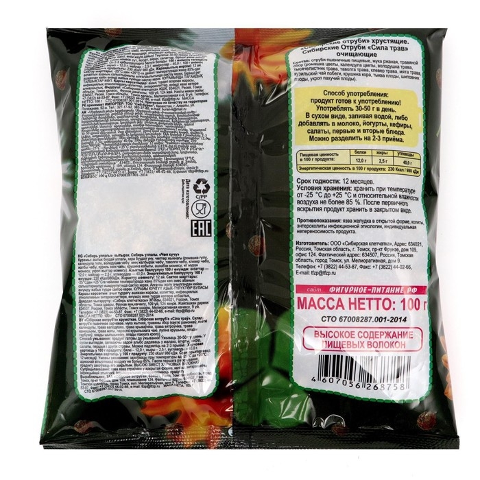 Сибирские отруби Сибирские отруби "Сила трав", хрустящие, 100 г