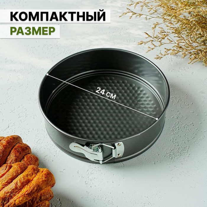 Форма для выпечки Доляна «Элин. Круг», d=24 см, съёмное дно, антипригарное покрытие, цвет чёрный Форма для выпечки Доляна «Элин. Круг», d=24 см, съёмное дно, антипригарное покрытие, цвет чёрный
