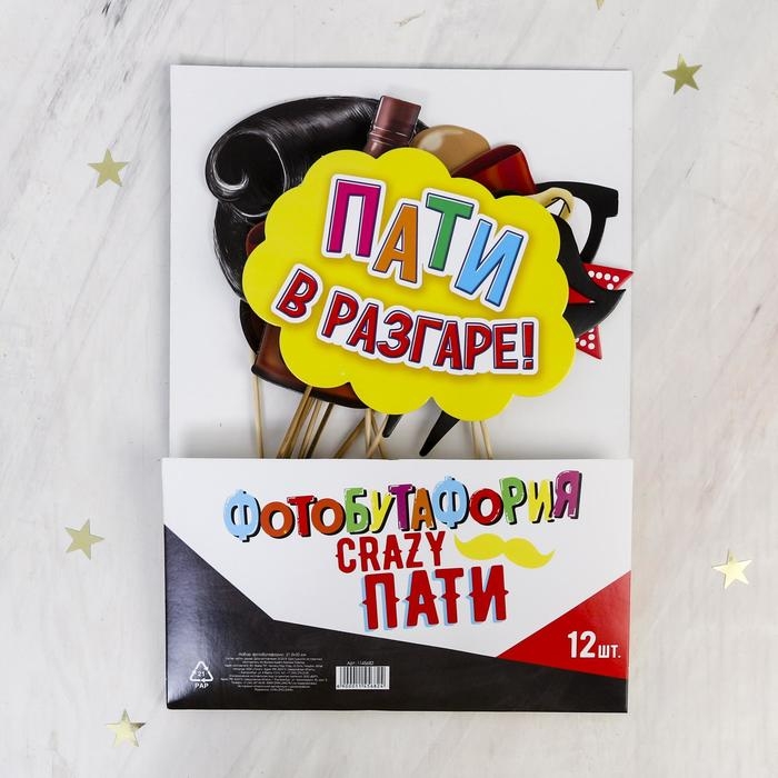 Набор фотобутафории «Крейзи пати». Набор фотобутафории «Крейзи пати».
