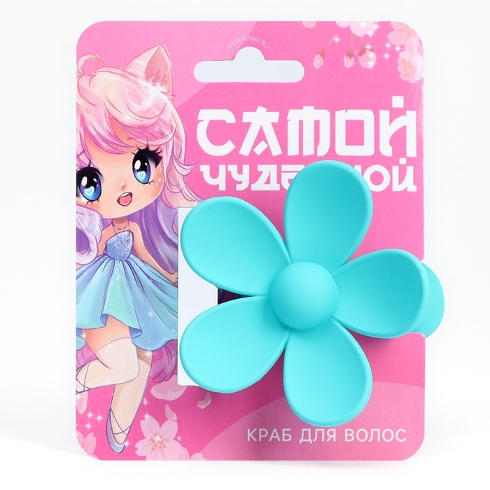 Краб для волос цветок «Самой чудесной», 7.5 х 3.5 см Краб для волос цветок «Самой чудесной», 7.5 х 3.5 см