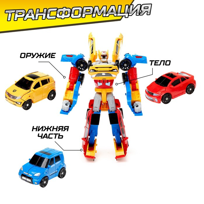 Набор роботов «Супербот», трансформируется, собирается из трёх роботов