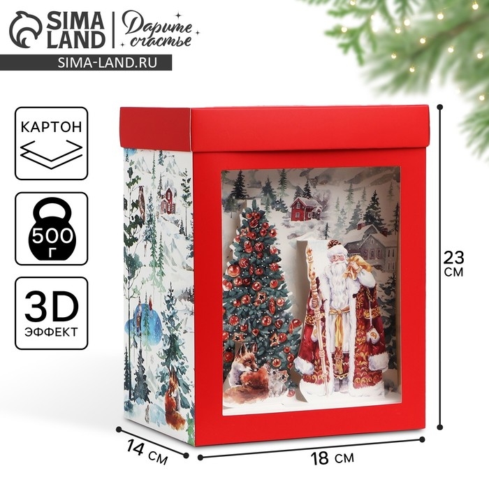 Подарочная коробка новогодняя складная с 3D эффектом «Новогодняя акварель», 18 х 23 х 14см, Новый год Подарочная коробка новогодняя складная с 3D эффектом «Новогодняя акварель», 18 х 23 х 14см, Новый год