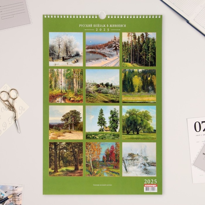 Календарь перекидной на ригеле А3 Календарь перекидной на ригеле А3 "Русский пейзаж в живописи" 2025, 32 х 48 см