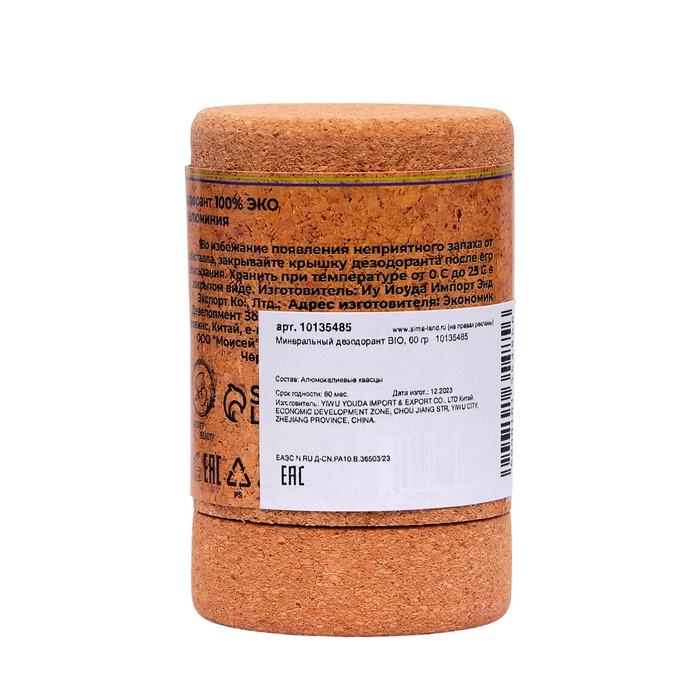 Минеральный BIO ECO дезодорант, 60 г Минеральный BIO ECO дезодорант, 60 г