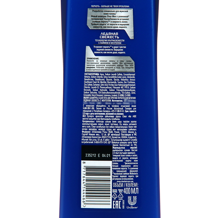 Шампунь для волос Clear Men «Ледяная свежесть», против перхоти, 400 мл