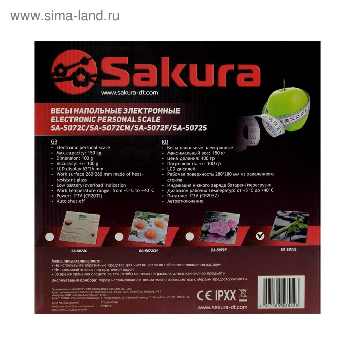 Весы напольные Sakura SA-5072S, электронные, до 180 кг, рисунок  Весы напольные Sakura SA-5072S, электронные, до 180 кг, рисунок "бамбук"