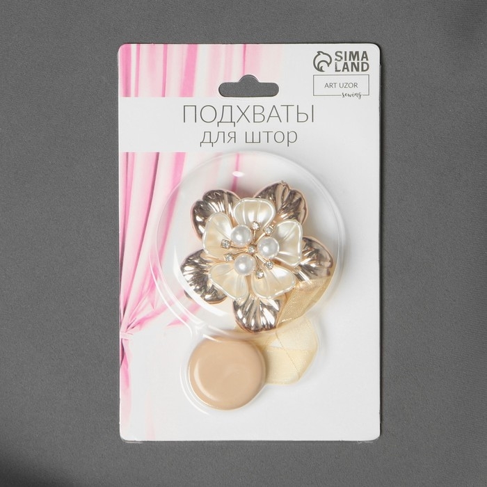 Подхват для штор «Цветок перламутровый», d = 5,5 см, цвет золотой Подхват для штор «Цветок перламутровый», d = 5,5 см, цвет золотой