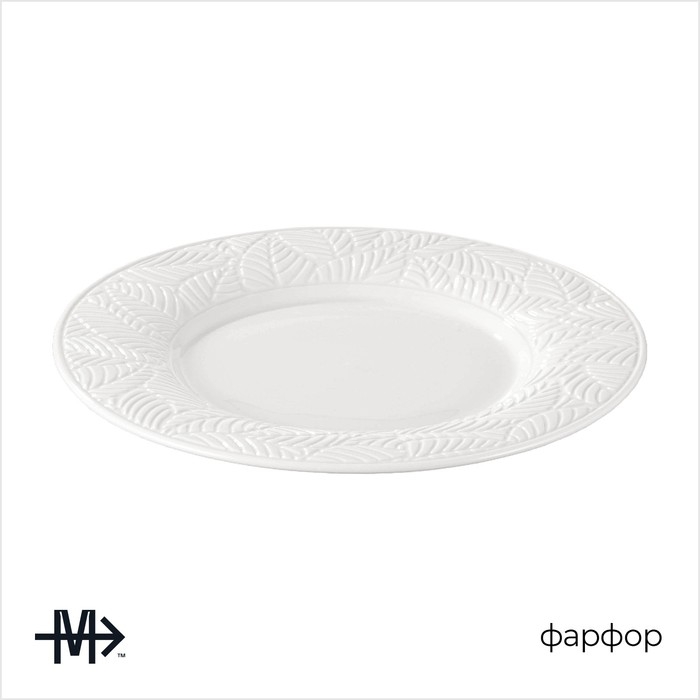 Тарелка фарфоровая обеденная Magistro Сrotone, d= 20,6 см, цвет белый Тарелка фарфоровая обеденная Magistro Сrotone, d= 20,6 см, цвет белый