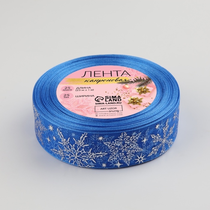 Новый год! Лента капроновая с тиснением «Фигурные снежинки», 25 мм × 23 ± 1 м, цвет синий/серебряный Новый год! Лента капроновая с тиснением «Фигурные снежинки», 25 мм × 23 ± 1 м, цвет синий/серебряный