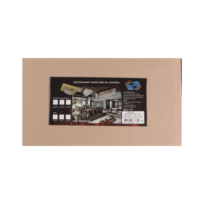 Светильник НББ 04-60-021 Линия 1, УХЛ4, 60Вт, Е27, 220В, IP54, орех Светильник НББ 04-60-021 Линия 1, УХЛ4, 60Вт, Е27, 220В, IP54, орех