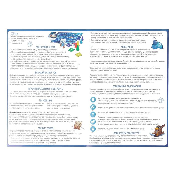 Новогодняя настольная игра «Новый год: Дримимкум», 96 карт, 8+ Новогодняя настольная игра «Новый год: Дримимкум», 96 карт, 8+