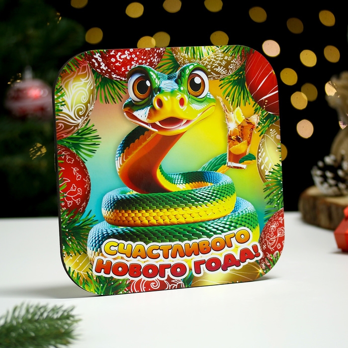 Подставка под горячее Подставка под горячее "Символ года.Счастливого нового года" 19х19 см