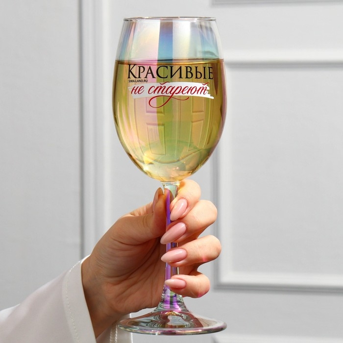 Бокал «Красивые не стареют», 360 мл. Бокал «Красивые не стареют», 360 мл.