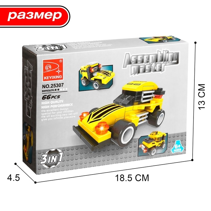 Конструктор &laquo;Гонка&raquo;, 3 варианта сборки, 66 деталей