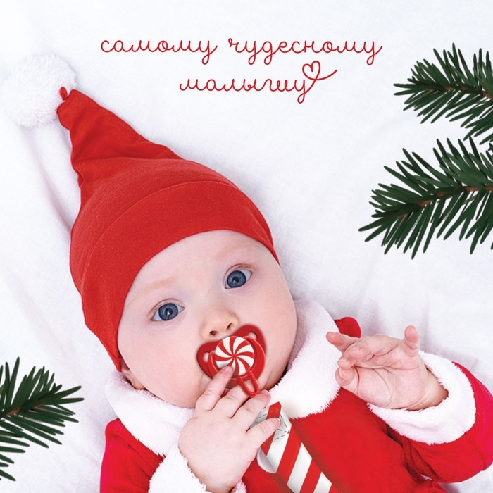 Держатель для соски - пустышки «Наша сладость», новогодний, на ленте, подарочная упаковка, Крошка Я Держатель для соски - пустышки «Наша сладость», новогодний, на ленте, подарочная упаковка, Крошка Я