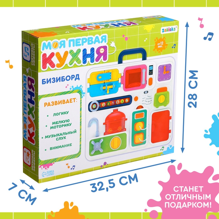 Бизиборд «Моя первая кухня», звуковые и световые эффекты, с подвижными элементами Бизиборд «Моя первая кухня», звуковые и световые эффекты, с подвижными элементами