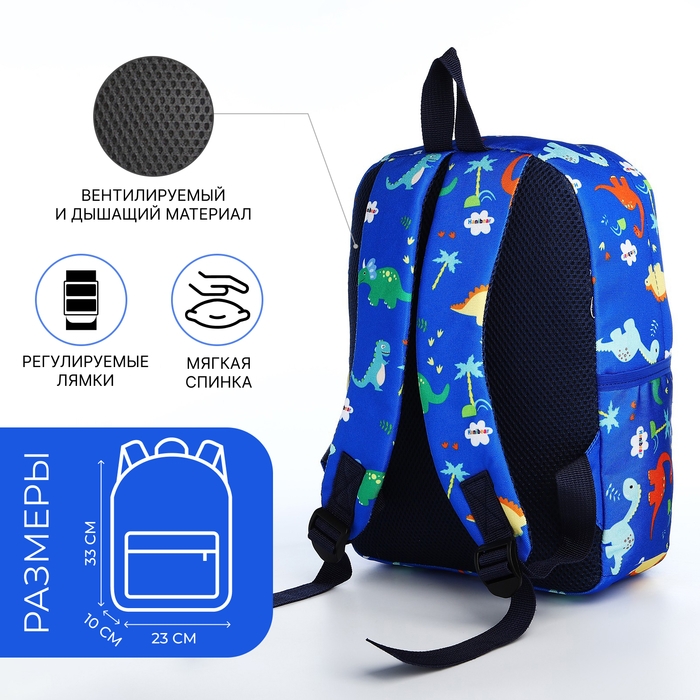 Рюкзак школьный на молнии, наружный карман, цвет тёмно-голубой Рюкзак школьный на молнии, наружный карман, цвет тёмно-голубой