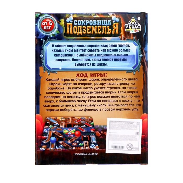 Настольная игра-бродилка на везение «Сокровища подземелья», от 2-4 игроков, 5+ Настольная игра-бродилка на везение «Сокровища подземелья», от 2-4 игроков, 5+