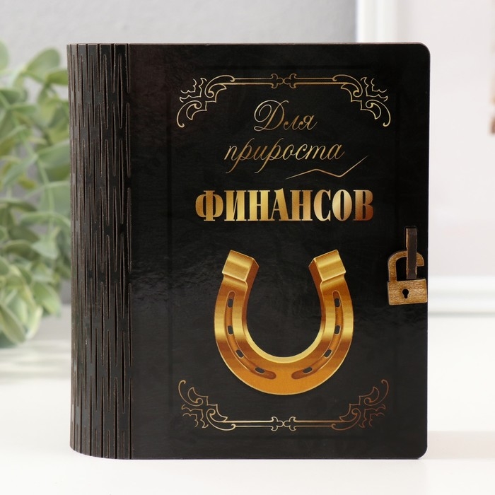 Копилка-шкатулка Копилка-шкатулка "Финансы" 14х12х5 см