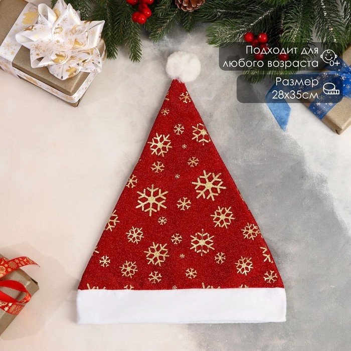 Колпак новогодний  Колпак новогодний "Снежинки" 28х35 см, красный