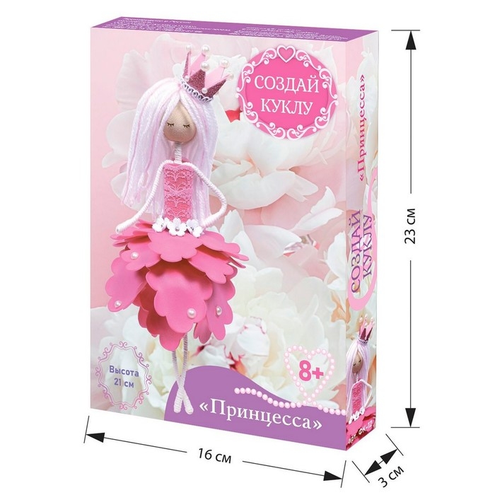 Набор создай куклу «Принцесса» Набор создай куклу «Принцесса»