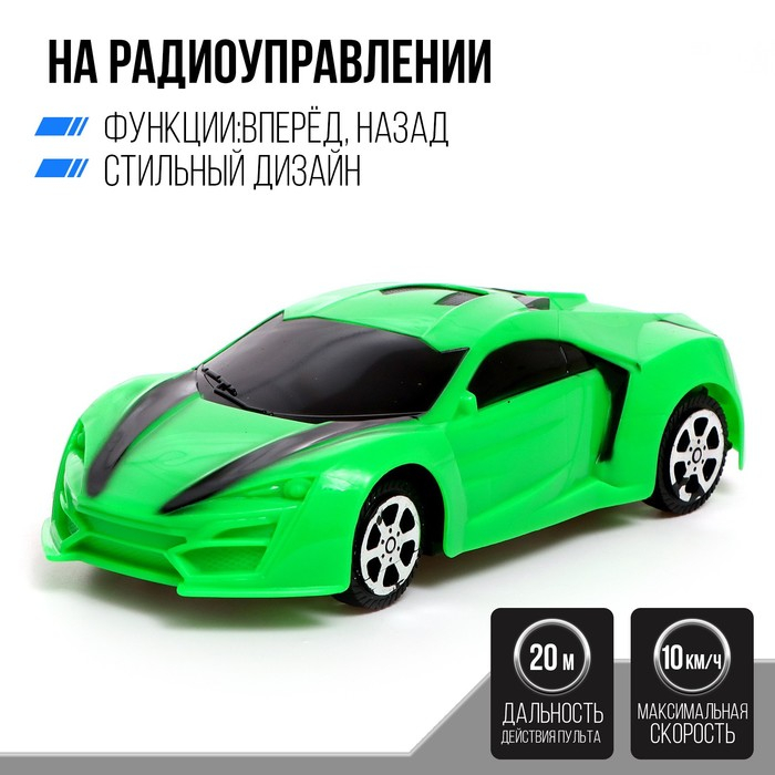 Машина радиоуправляемая «Гонка», работает от батареек, цвета МИКС Машина радиоуправляемая «Гонка», работает от батареек, цвета МИКС