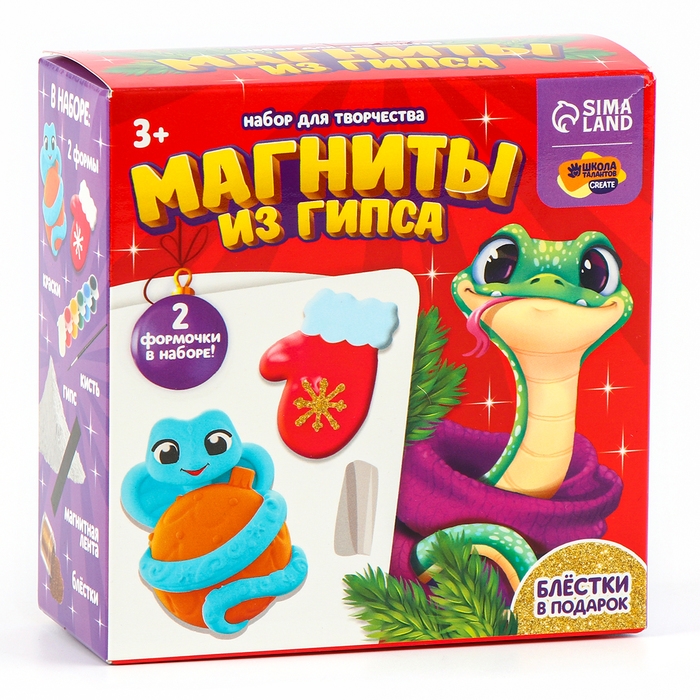 Магниты из гипса на новый год своими руками «Змейка с варежкой», новогодний набор для творчества, символ года 2025 Магниты из гипса на новый год своими руками «Змейка с варежкой», новогодний набор для творчества, символ года 2025