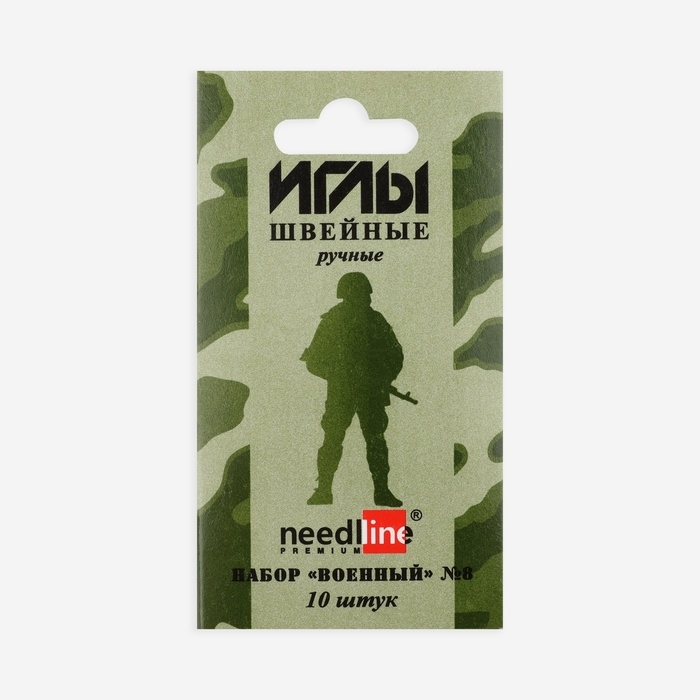 Иглы швейные «Военный набор №8», 10 шт, ИЗ-200914 Иглы швейные «Военный набор №8», 10 шт, ИЗ-200914