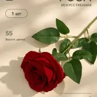 Цветы искусственные &laquo;Роза боливийская&raquo;, 8&times;55 см, красные