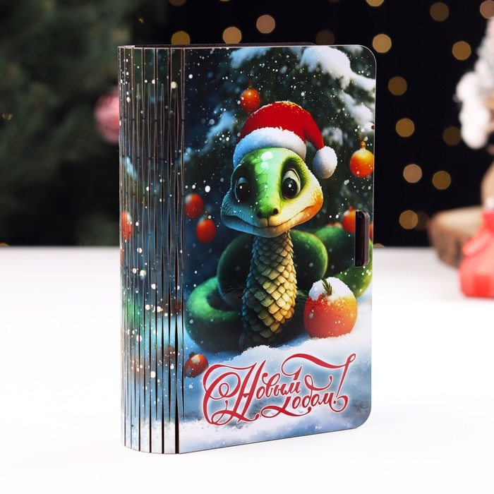 Новый год. Книга-шкатулка с символом года №4  Новый год. Книга-шкатулка с символом года №4 "Змейка с мандаринами", 19х13х5 см