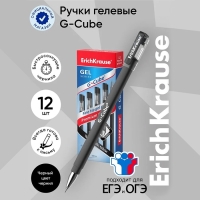 Ручка гелевая ErichKrause G-Cube, узел 0.5 мм, чернила чёрные, покрытие Soft Touch, квадратное сечение корпуса, длина линии письма 500 метров