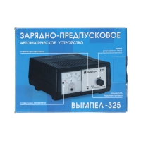 Зарядно-предпусковое устройство АКБ Вымпел-325, 1,8 - 20 А, 14.8 В, до 450 Ач